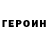 КЕТАМИН VHQ America Matos